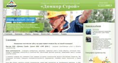 Desktop Screenshot of domkor-stroy.com